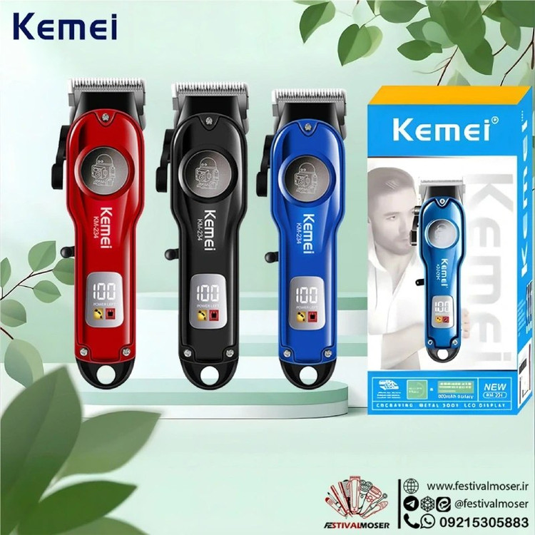 ماشین اصلاح کیمی مدل KM234 با تیغه استیل ضد زنگ و برش خطی