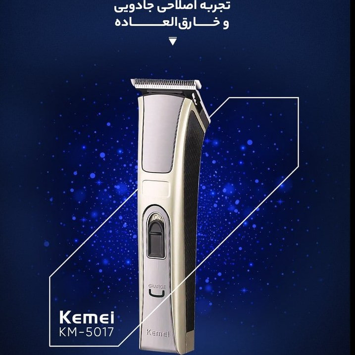 | ماشین اصلاح کیمی مدل KM 5017