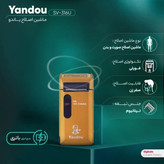 ماشین اصلاح یاندو مدل SV316U با تیغه تیتانیوم و برش چرخشی