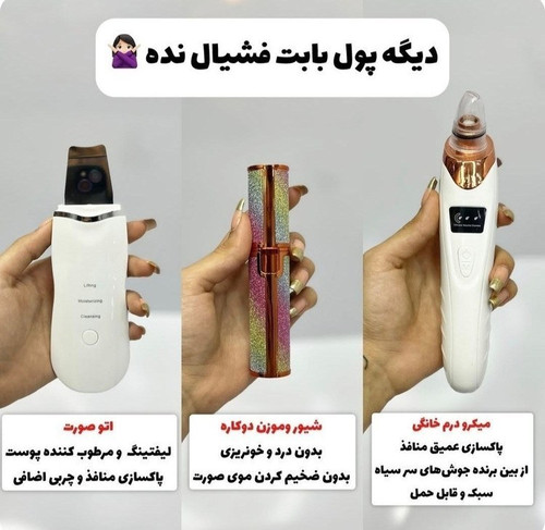 پک فیشیال خانگی شامل میکرودرم و اتو صورت و شیور اکلیلی